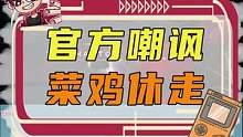 我们一般不会笑，除非真的忍不住 #游戏 #合金装备5幻痛 #游戏彩蛋
