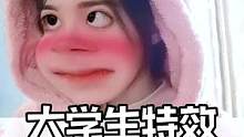 大学生的愚蠢已经到了肉眼可见的程度了吗？#大学生 #搞笑 #大学生清澈眼神 #当代大学生精神状态