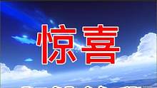 玩了原神之后我运气变好了，常驻池子每次都能给我惊 #磬弦奏华夜  #原神海灯节 #原神 