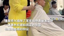 理发师大姐因发型走红，几年保持高耸发鬓不曾更换