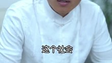 372. 这个社会，别人骂你、你要听，别人夸你、你别信#情感共鸣 #正能量 #励志 #原创作品 #吴老二的笑