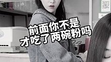 原来女生吃那么少是有原因的！