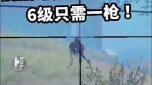 挑战只用地铁最强的两把狙，6级在它们前面不堪一击，只需一枪！#地铁逃生