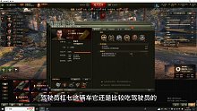 【坦克世界】IS-7技能配件改装说明书