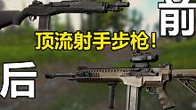 逃离暗区顶流射手步枪M14！这谁看了不迷糊呀！