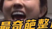 岛国最奇葩综艺，为拍嫩模丑照掏空电梯，让其在润滑液上疯狂滑行