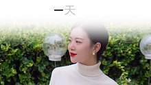 113. 一生很短，短的来不及享用美好年华，就已经身处迟暮。#人生感悟