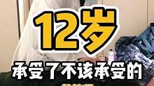 12岁，承受了不该承受的#体态纠正 #开启健康2023 #圆肩驼背 #脊柱侧弯 #健康dou起来