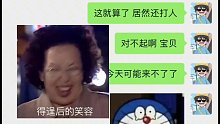 老板没想到您也这么双标