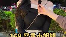 海珠小姐姐不是颜控 更注重人品
#街头采访 #可爱到爆炸 #糟糕是心动的感觉 #广州