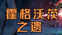 自从会了啃大瓜我就停不下来了，逢怪必放，管它是啥！ #steam游戏 #霍格沃茨之遗 #红红火火三分