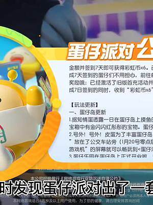 震驚！蛋仔竟為勞改蛋再添一位新成員#蛋仔派對 #蛋仔女孩 #Eggy愛擠 #鬼畜