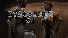 原子之心本月21日发售XBOX7号可以提前预载#原子之心 #steam游戏 #主机游戏