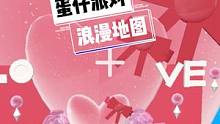 亲爱的，原想与你牵手岁月，共度青春；怎料时光会磨去那闪光的外皮，灰白的骨，是我们殆尽的友谊。#蛋仔派