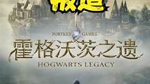 白金攻略！女巫师《霍格沃茨之遗》2.霍格沃兹报道《霍格沃茨遗产 #主机游戏 #单机游戏 #霍格沃茨之