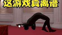 这是哪个碳基生物想出来的游戏？ #游戏搞笑时刻 #游戏日常 #搞笑