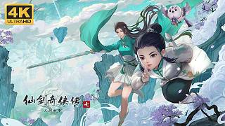 【仙劍奇?zhèn)b傳七:人間如夢】4K 最高畫質(zhì) DLC 全關(guān)卡 全劇情流程通關(guān)攻略 仙劍奇?zhèn)b傳7 dlc【
