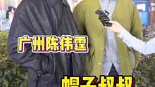 纯路人 请问是陈伟霆和吴奇隆吗#广州 #街访 #脱单