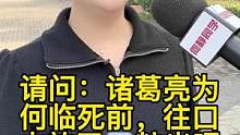 诸葛亮和司马懿谁更胜一筹呢？