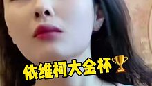 女朋友已经三天没打我了