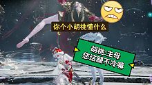【永劫无间PVE】噩梦雪竞速首通，必看的通关心得和技巧，有点难