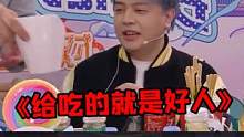 给了吃的那你就是好人#jy #狼人杀
今晚七点半大师赛别忘了哦！
