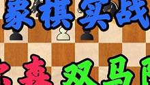 国际象棋实战对局，卡尔森双马防御水平如何？车兵残局见功力 #象棋 #国际象棋 #双马 #卡尔森 #开
