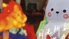 文睿国象预祝大家兔年大吉！前兔似锦！新春快乐！
一段美丽的游豫园灯会送给大家#寻年家乡的味道 #愿所