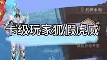 全服“最强”卡级仗势欺人！平民玩家以一敌多！背水一战！#明日之后 #明日之后第五季