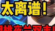原神新手抽卡运气爆棚！米哈游当场制裁？夜兰胡桃连着出 #原神 #磬弦奏华夜 #游戏日常 #游戏解说 
