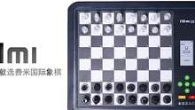 国际象棋训练神器 解决家长无法陪着练棋的困局