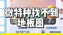 #蛋仔派对 #eggy爱挤 哎呀也就玩了亿会会儿！快来试试！不算特别难！爱你们～#海滩炫技