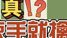【趣味习题】你真的学会“作杀”思路了吗？看完包会！（第70期） #国际象棋  #象棋  #桌游  #