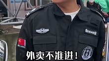 只认衣服不认人