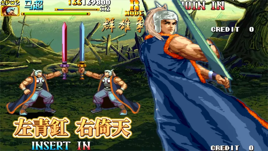 三国战纪2：锦马超肉眼可见的弱，即便是拿上倚天青釭也无法拯救