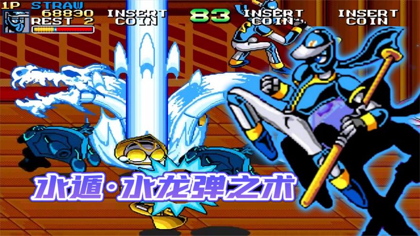 忍者棒球：1v2模式对小蓝人还是不友好，水龙弹术清兵伤害不足