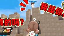 迷你世界：野人来了！黑粉悔悟拉我打游戏？原来是另有阴谋！ #迷你世界 #美食村 #原创 #二次元 #