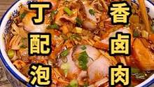 乡镇小路上的特色卤肉面，现捞卤肉配上香浓鹌鹑蛋，解腻笋丁加上酸辣泡萝卜！韭叶子面居然也能煮出筋道的口
