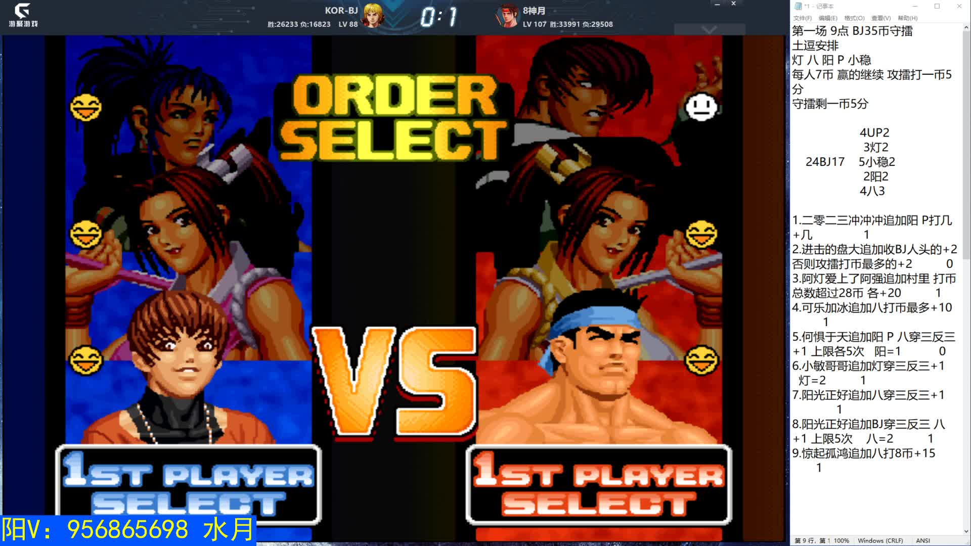 2023.2.20 BJ守擂P3