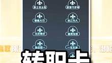 明日之后：30秒教你如何白嫖转职卡和永久称号！ #明日之后 #明日之后第五季 #明日之后2亿玩家集结