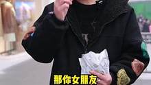 女朋友的优点有哪些？爱抠脚也算吗？#吃辣挑战 #街拍#街访