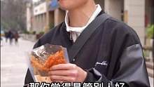 黏人的？不黏人的？你喜欢哪一种#街拍 #街访 #吃辣挑战