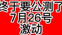 暗区突围公测 激动 #暗区突围