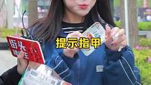 小姐姐被导演套路了，吃了魔芋干又吃腊鲢鱼，差点就上鸭子啦！小姐姐直言快受不了啦！#街拍 #街访 #我