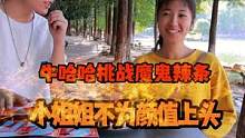 #妈呀太香了 #抖音美食推荐官 黑丝谁不爱看啊#内容过于真实