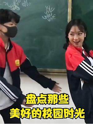 盤(pán)點(diǎn)那些美好的校園時(shí)光，致我們終將逝去的青春回憶 #校園時(shí)光  #回憶青春  #學(xué)生時(shí)代的回憶 