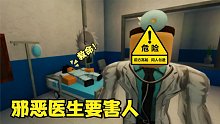逃离可怕的roblox大卫医生！没想到他洗脑了助手把我骗到医院！