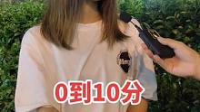 #街头采访 #颜值 你会给自己的颜值打多少分？