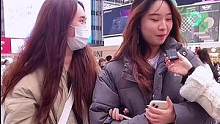#街头采访 #灵魂拷问的一些问题 小姐姐表示才刚成年 不懂彩礼问题