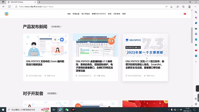 ONLYOFFICE7.3公式VSTACK和HSTACK